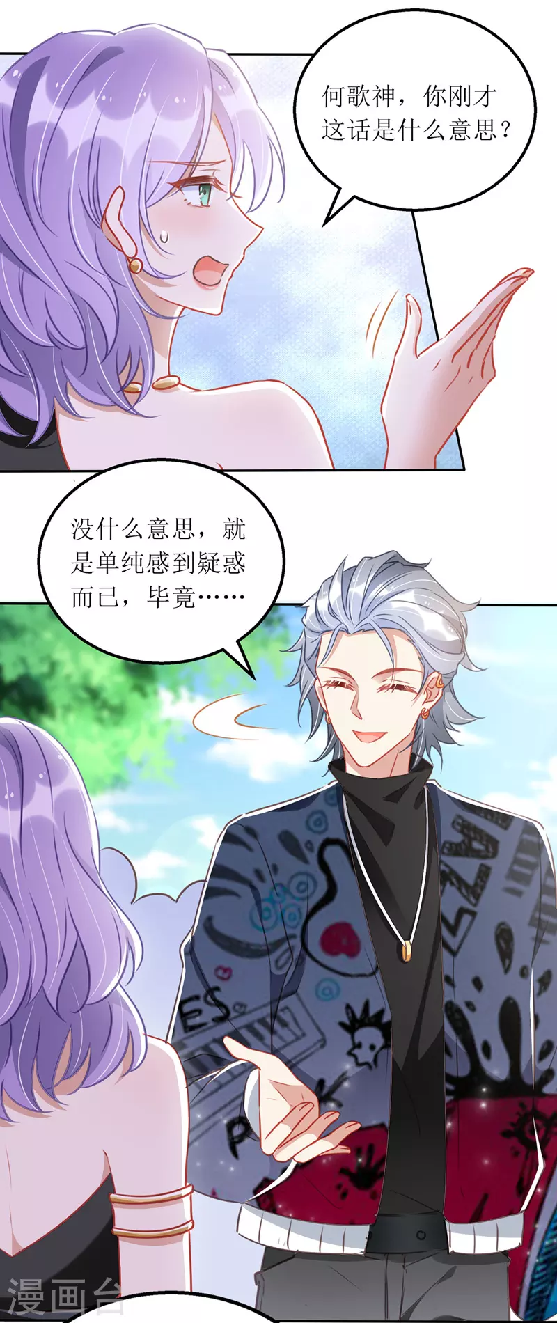 第67话 解围 第15页