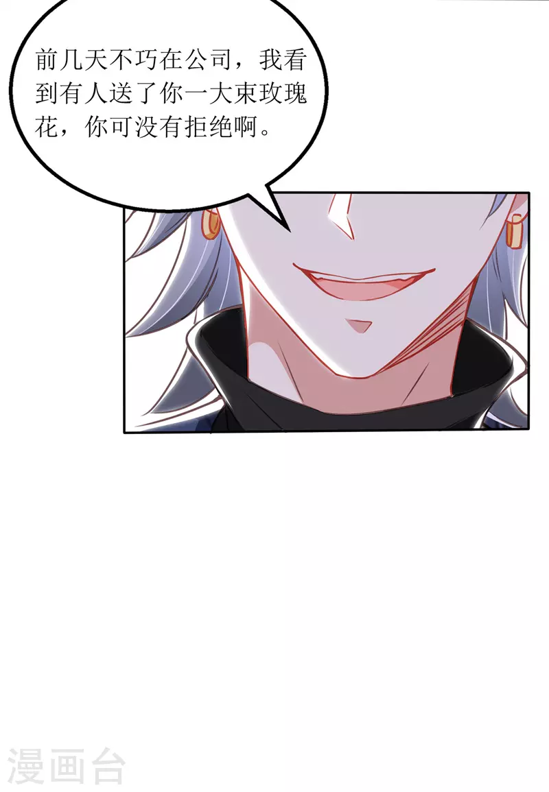 第67话 解围 第16页