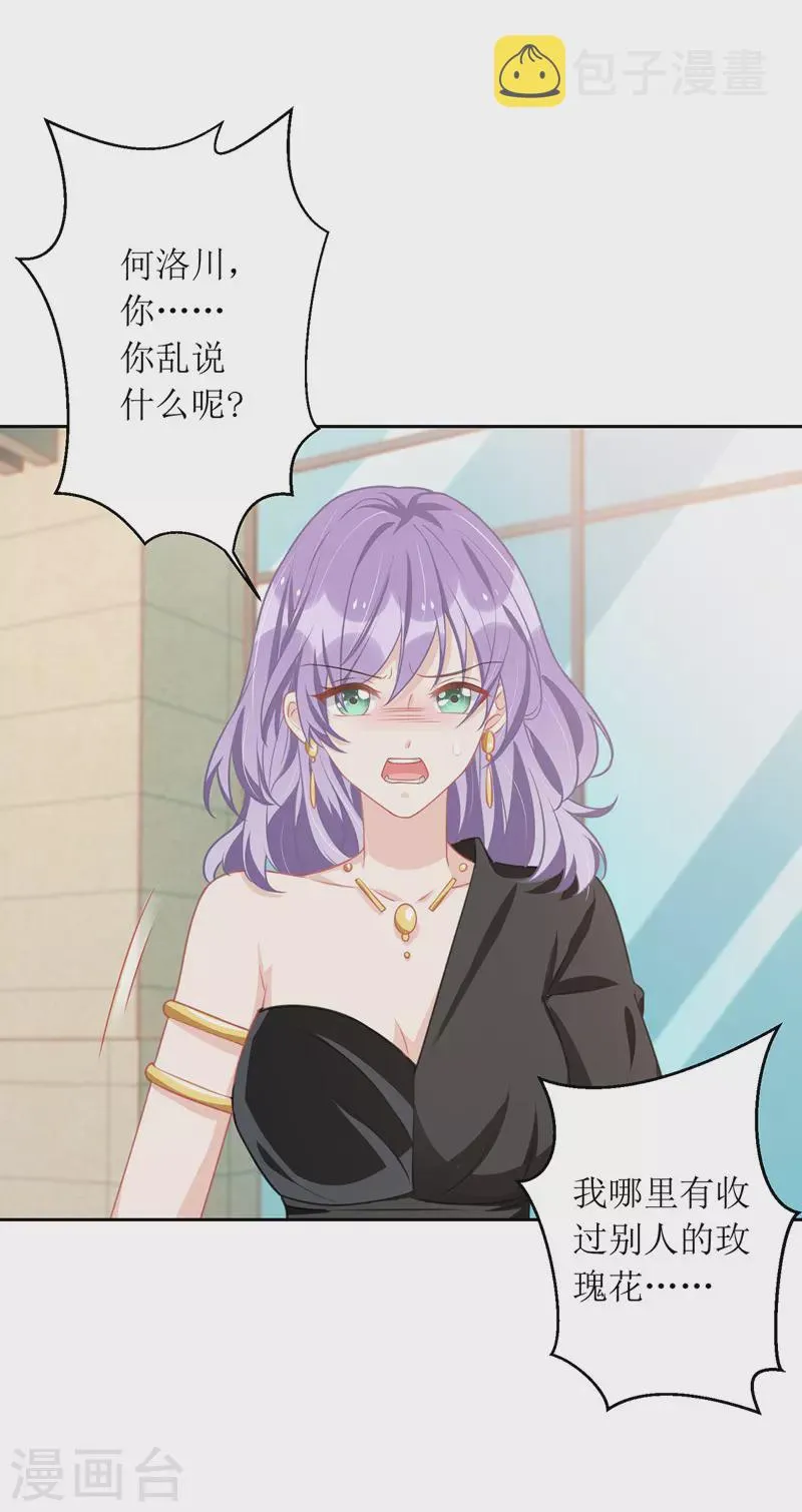 第67话 解围 第18页