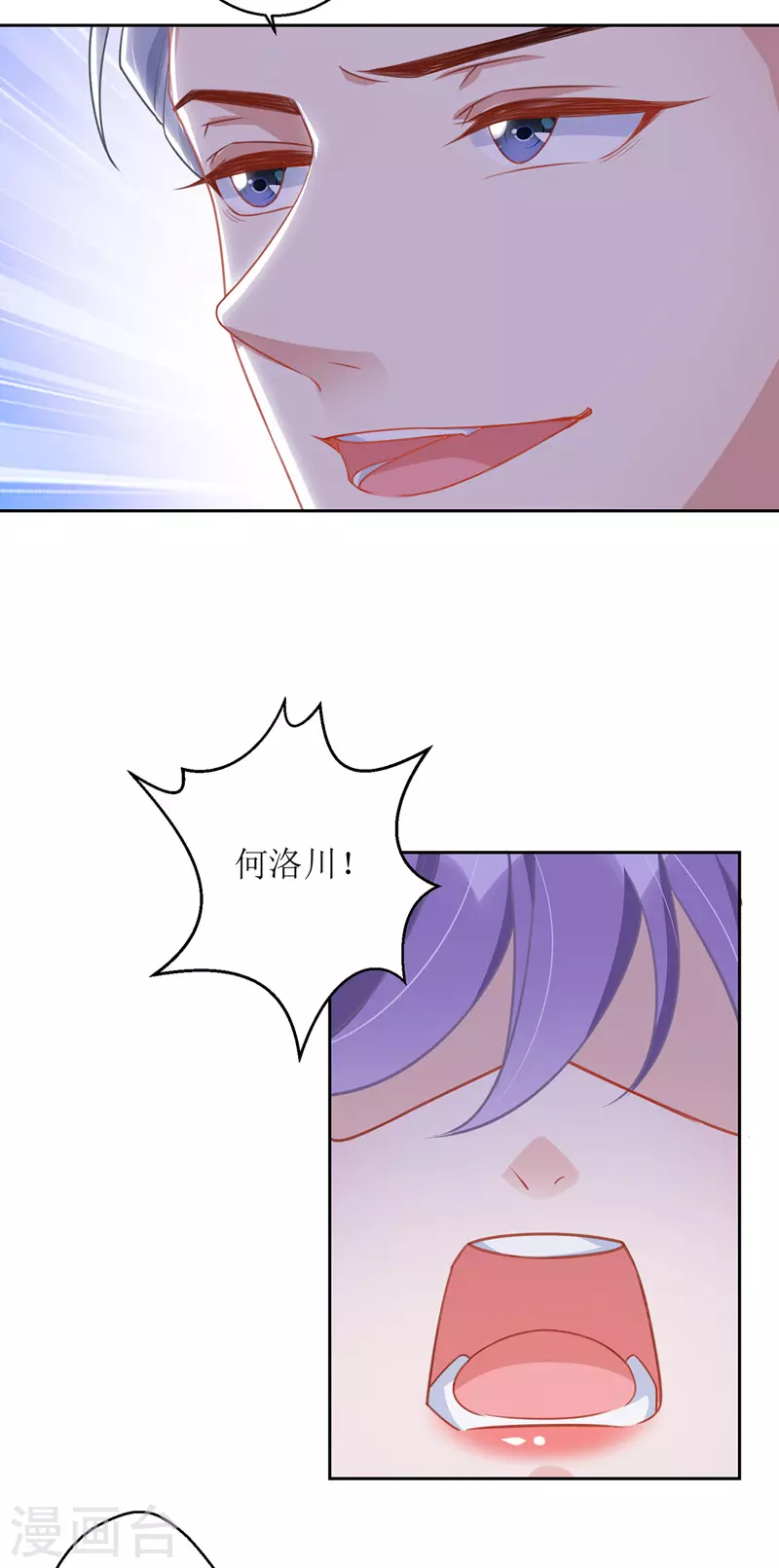 第67话 解围 第20页