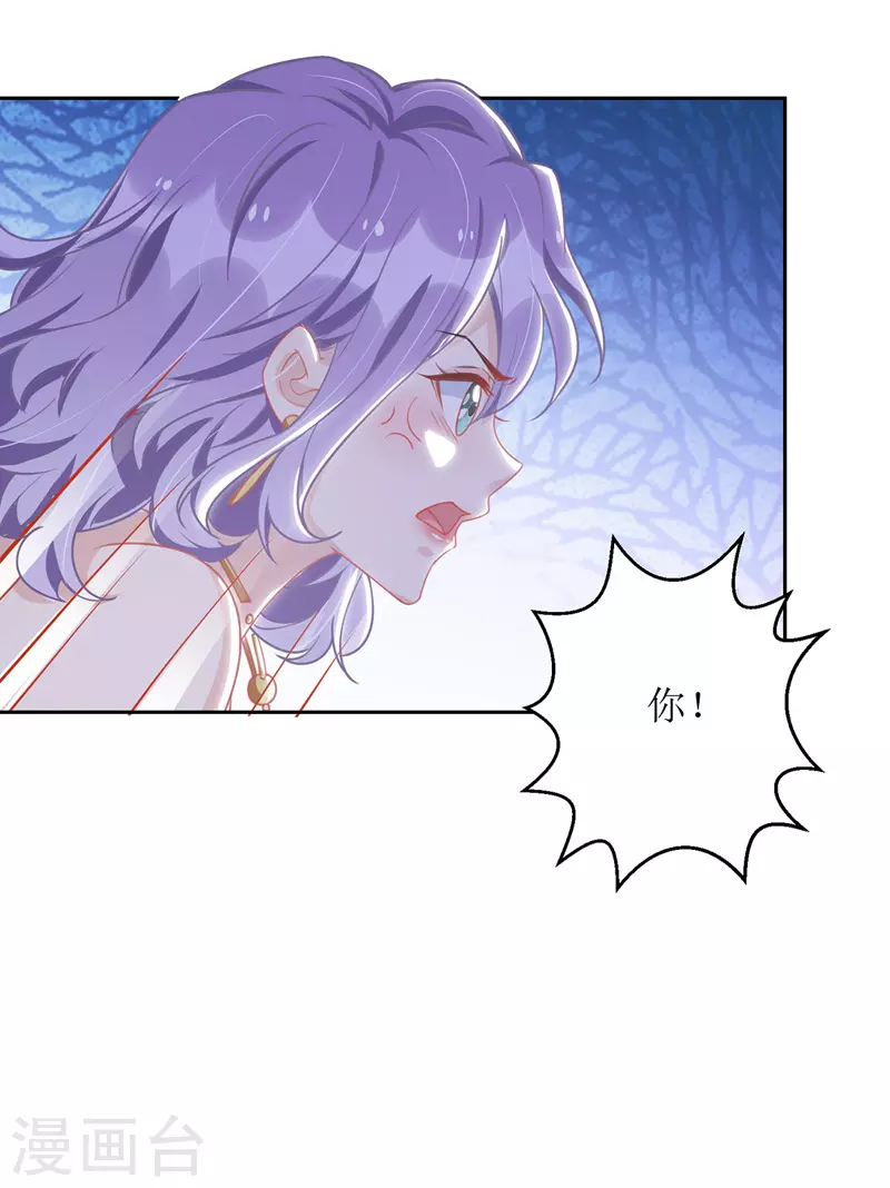 第67话 解围 第22页