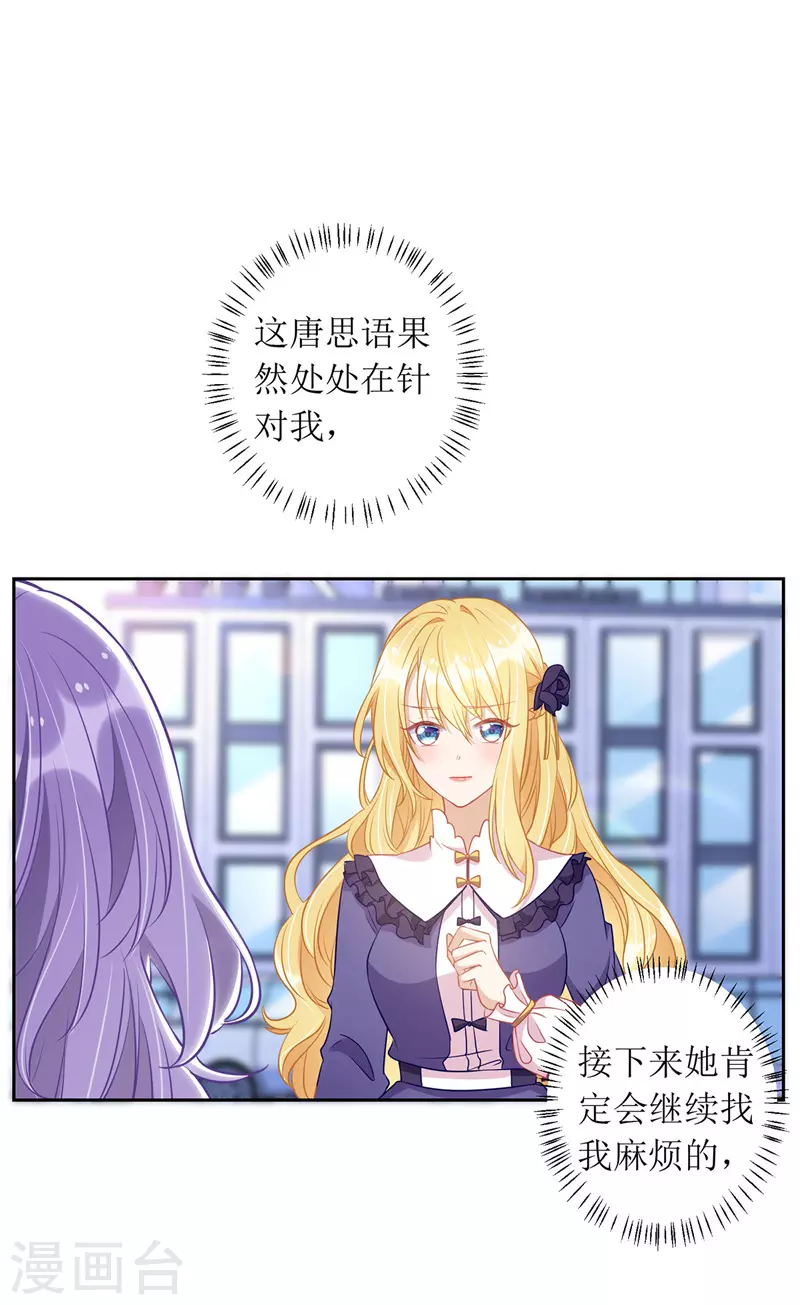 第68话 好久不见 第2页