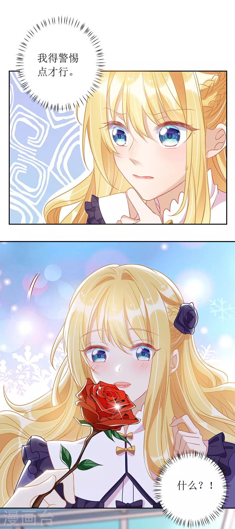 第68话 好久不见 第3页