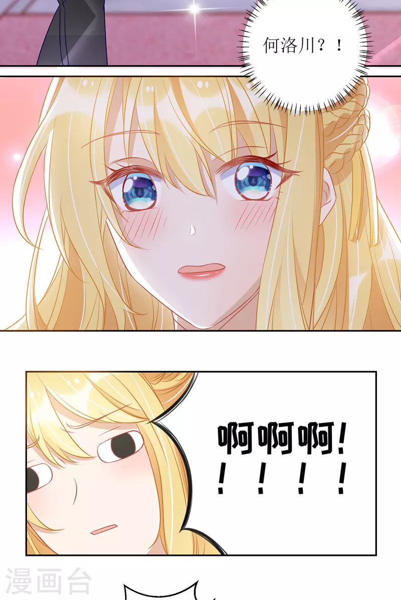 第68话 好久不见 第5页