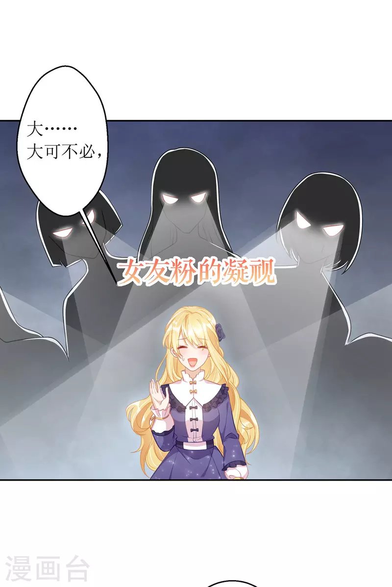 第68话 好久不见 第7页