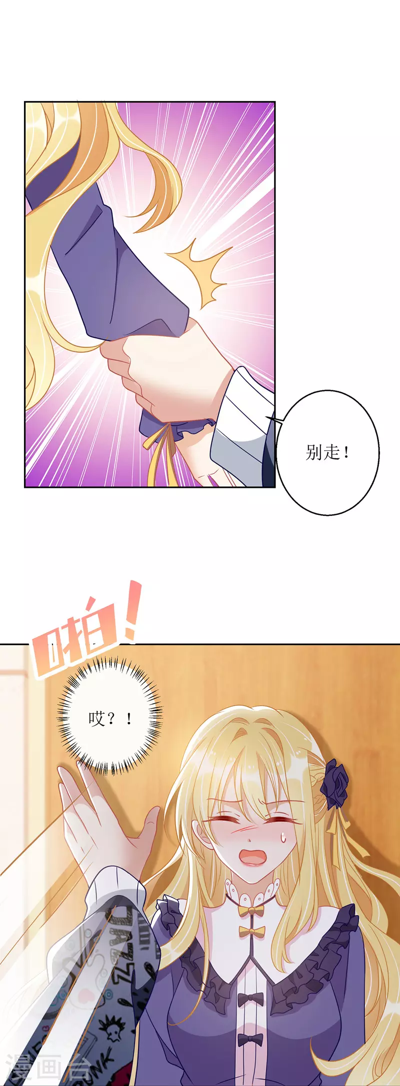 第68话 好久不见 第11页