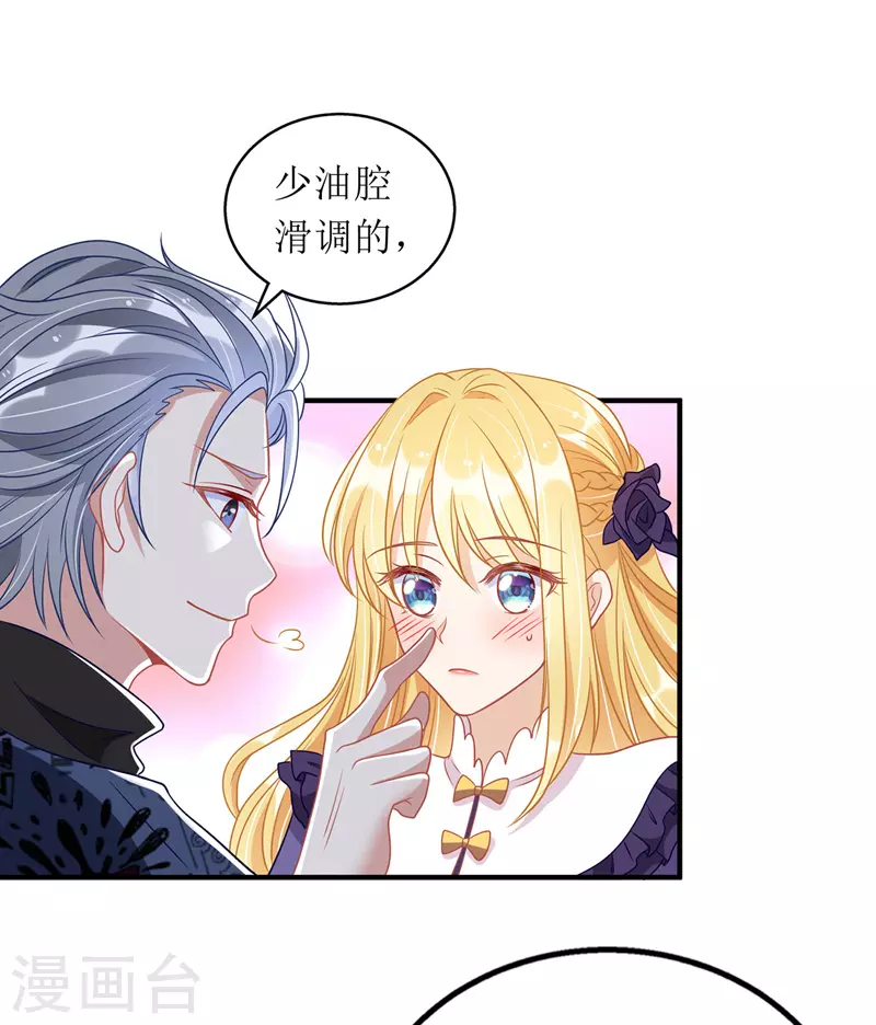 第68话 好久不见 第23页