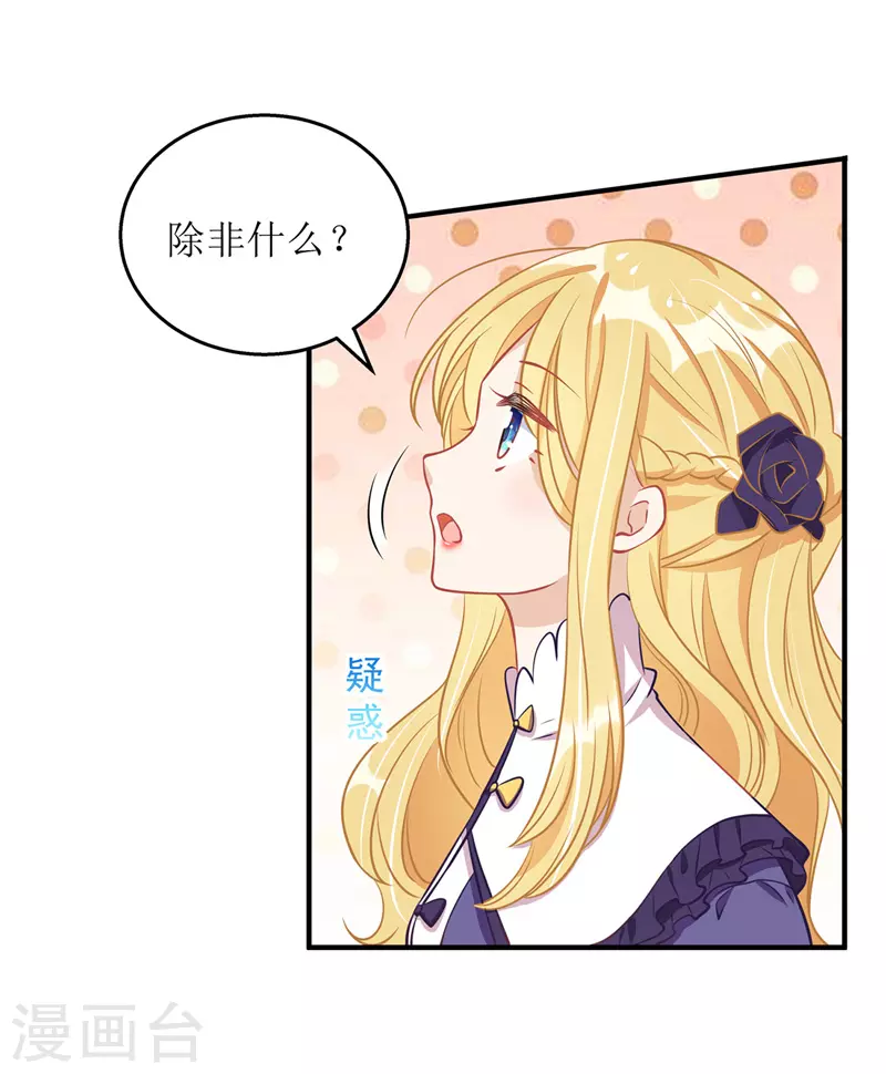 第68话 好久不见 第26页