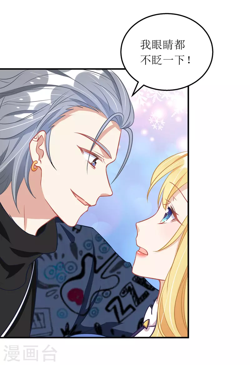 第69话 唐思雨的嫉妒 第4页