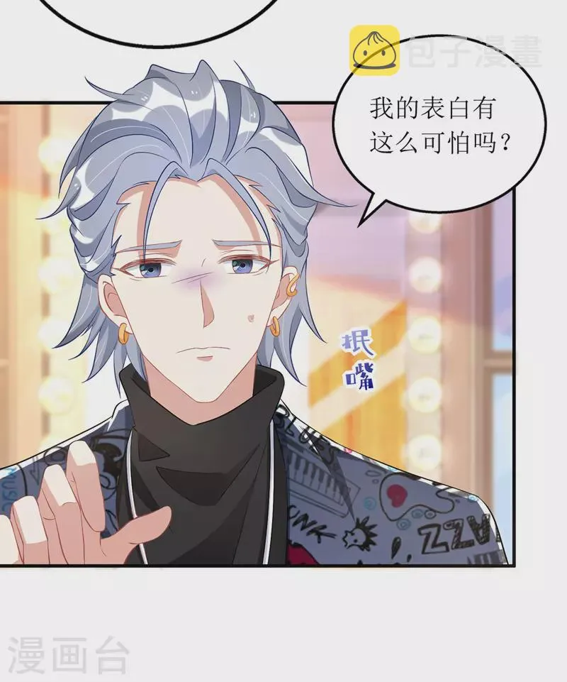 第69话 唐思雨的嫉妒 第11页