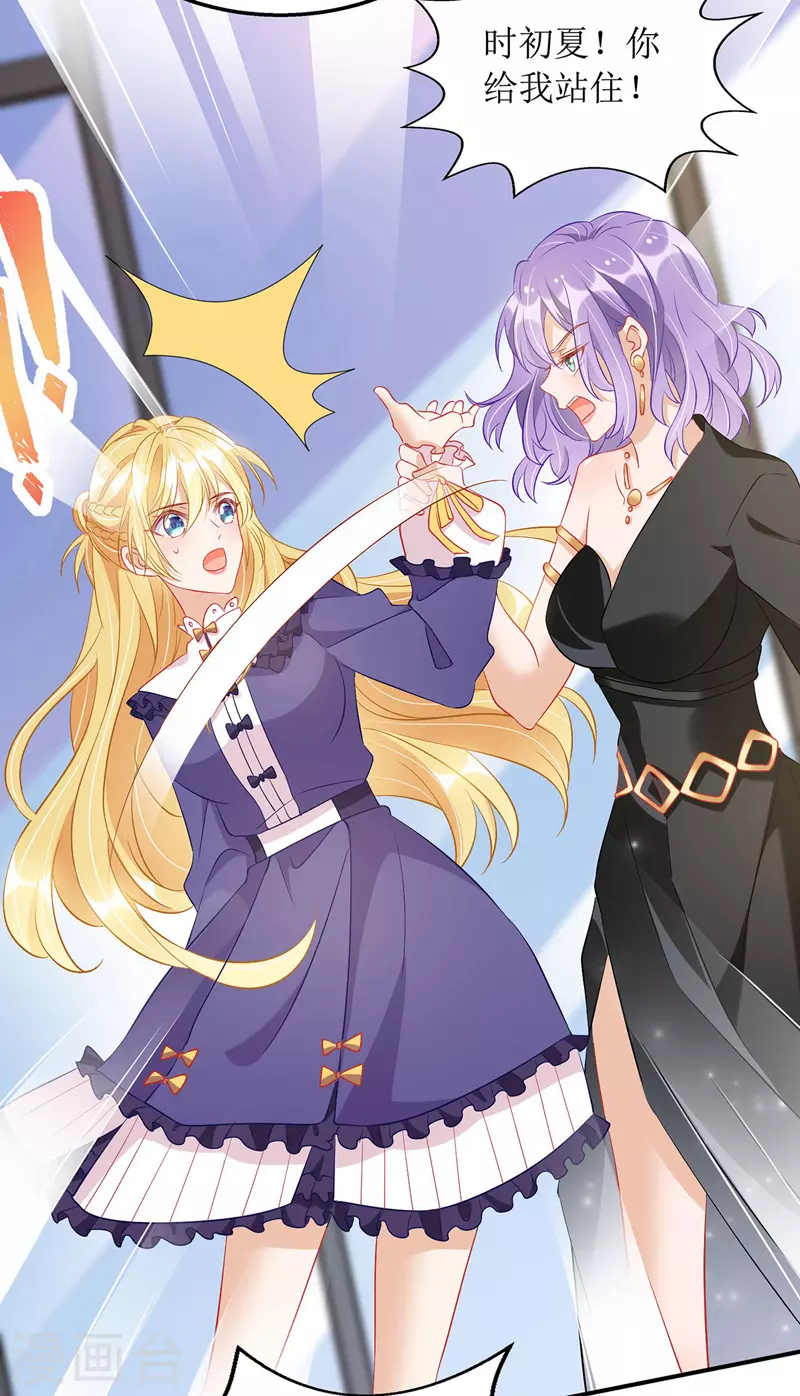 第69话 唐思雨的嫉妒 第21页