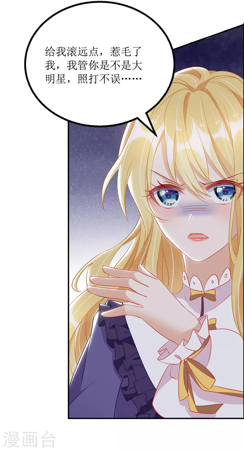 第69话 唐思雨的嫉妒 第24页