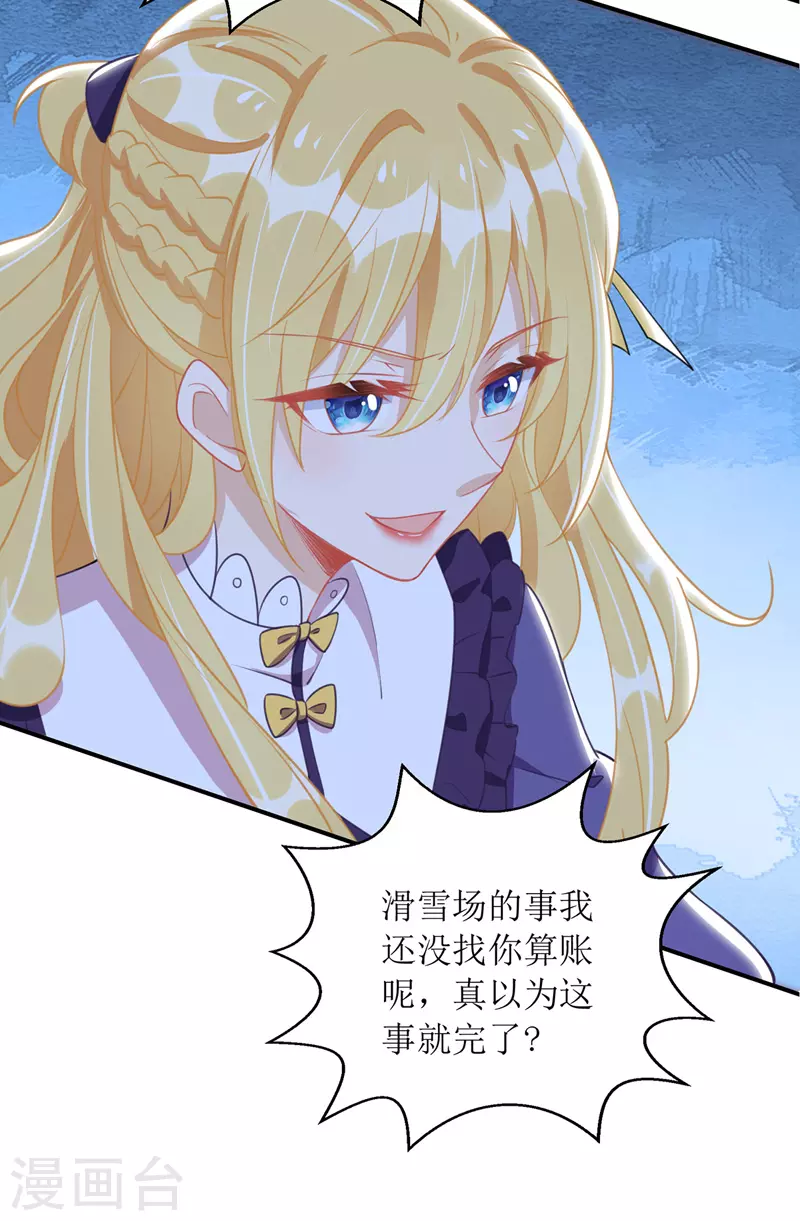 第69话 唐思雨的嫉妒 第28页