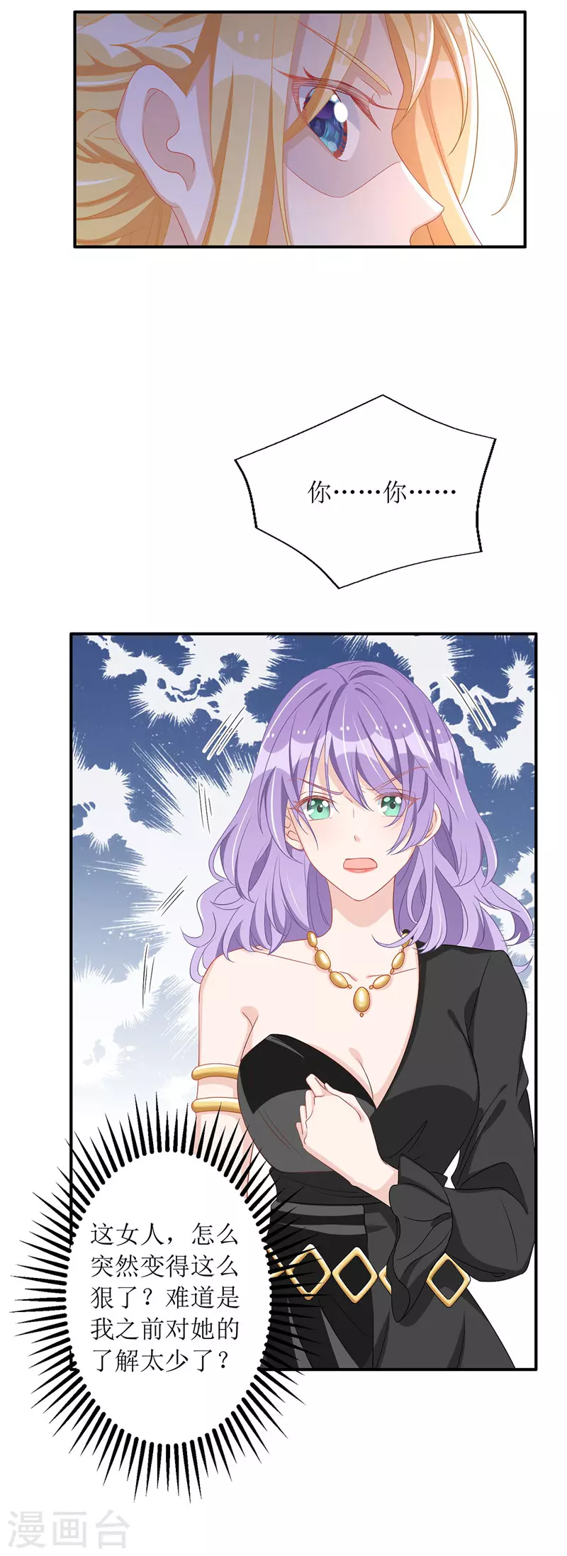 第70话 做替身 第4页
