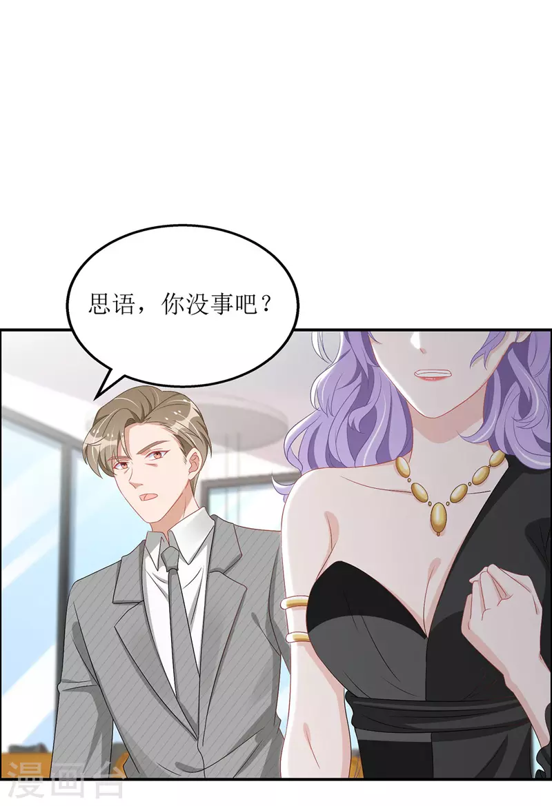 第70话 做替身 第5页
