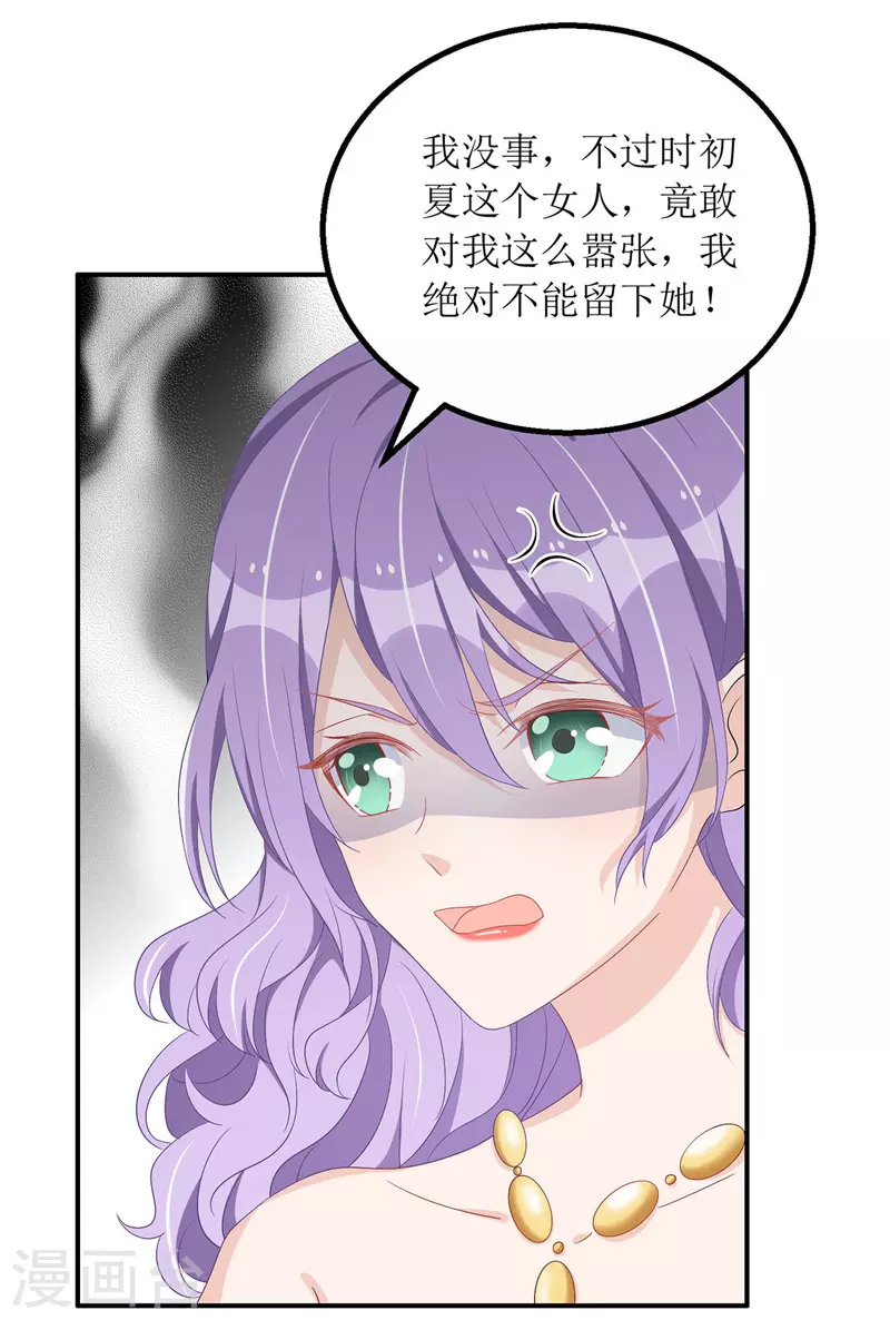 第70话 做替身 第6页