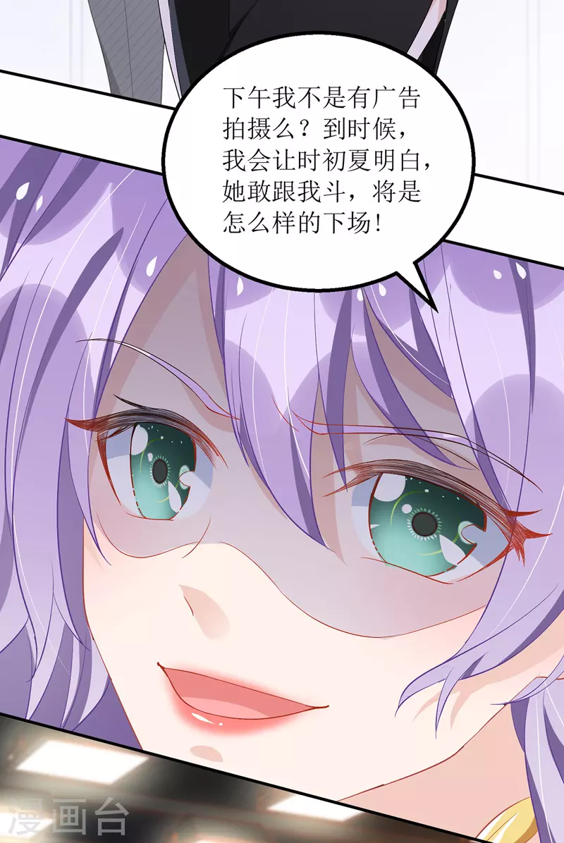 第70话 做替身 第9页