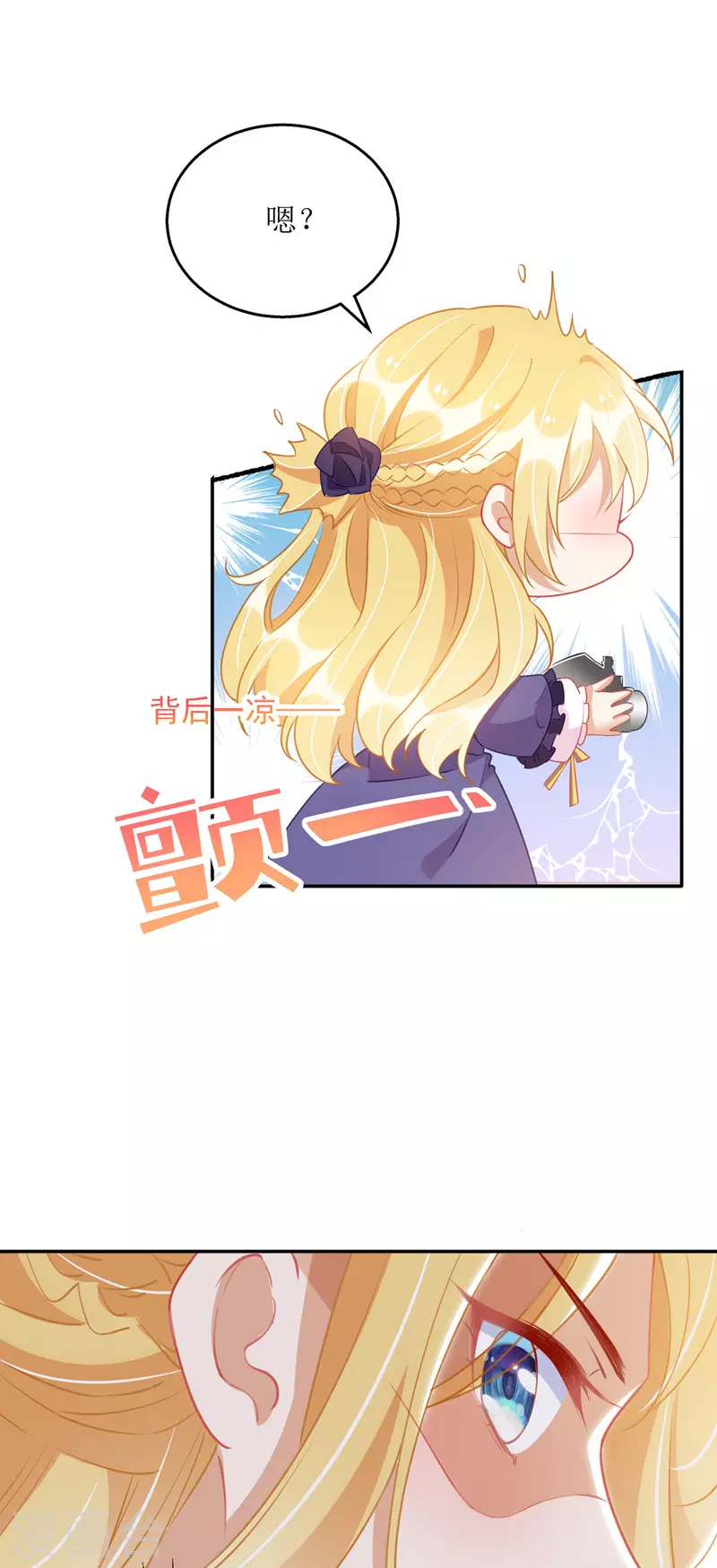 第70话 做替身 第14页