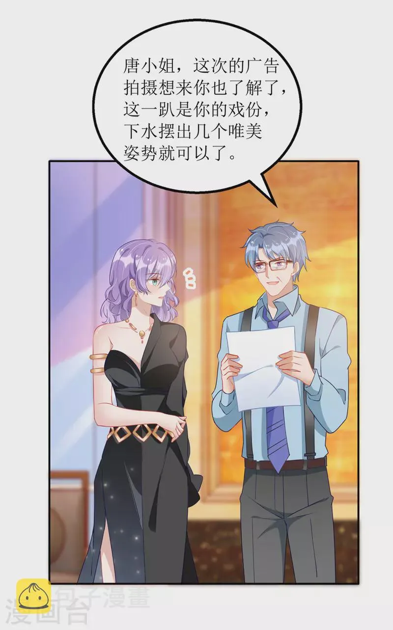 第70话 做替身 第16页