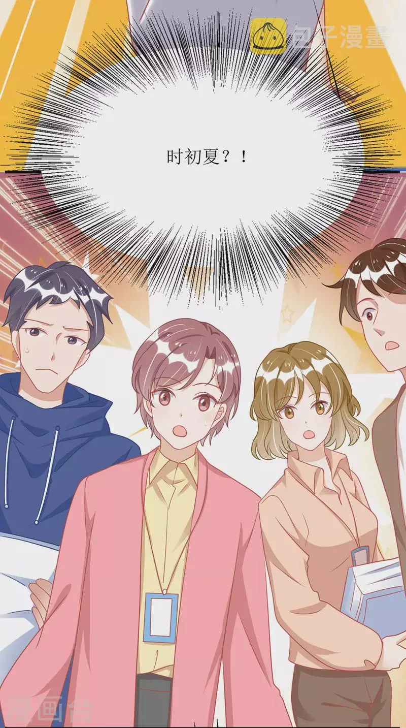 第70话 做替身 第21页