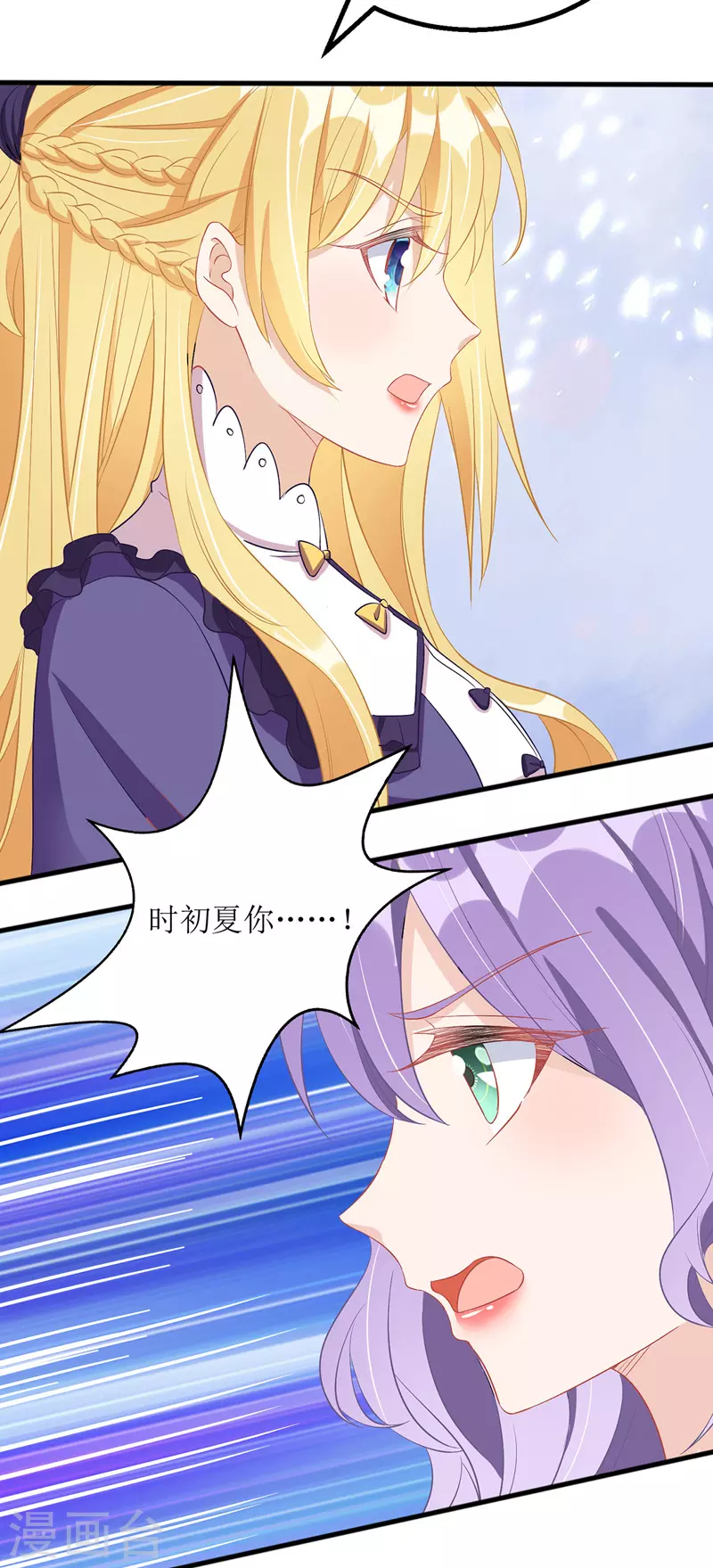 第71话 拉人下水 第7页
