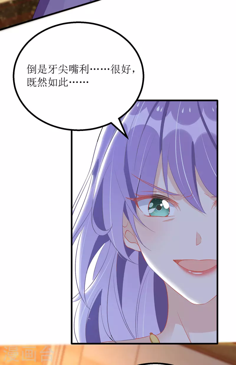 第71话 拉人下水 第9页