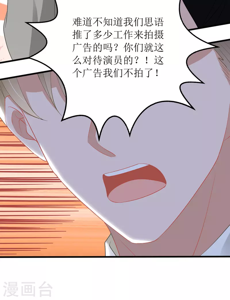 第71话 拉人下水 第12页