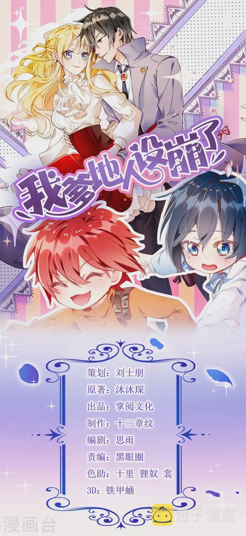 第72话 拍照 第1页