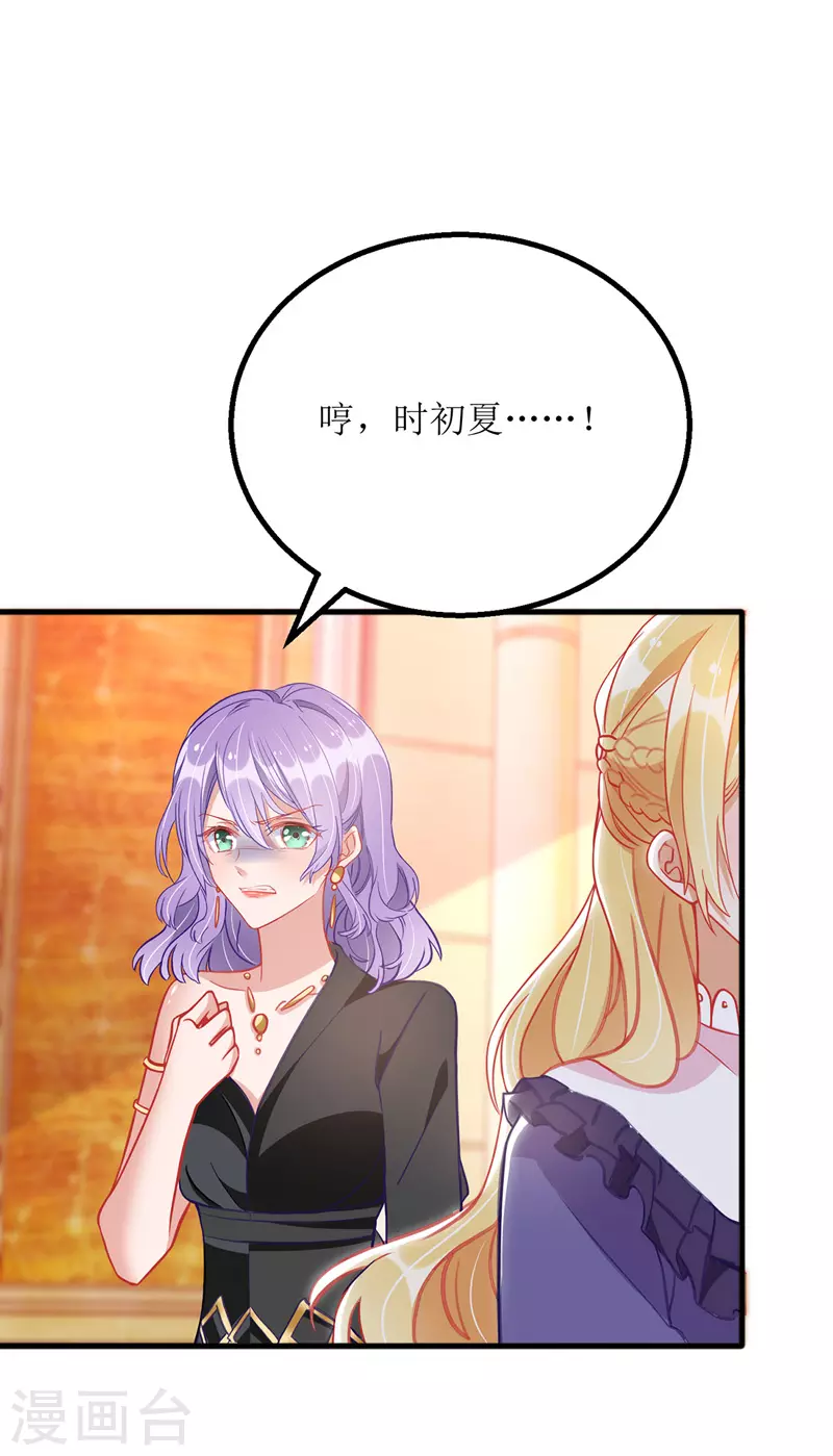 第72话 拍照 第9页