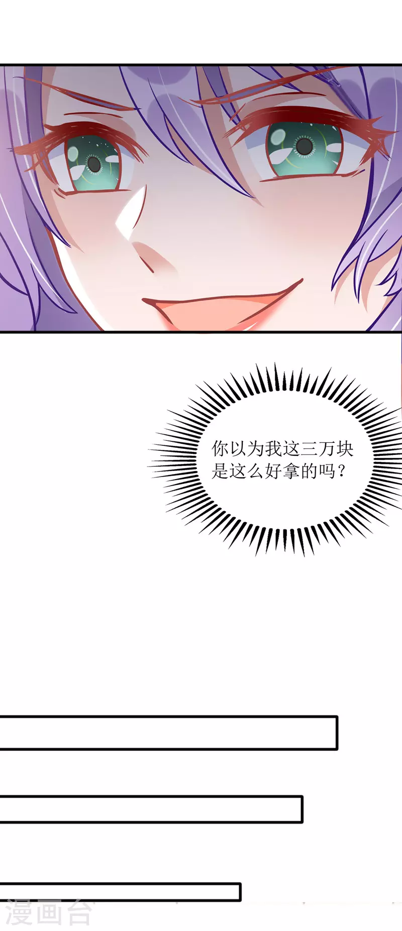 第72话 拍照 第10页