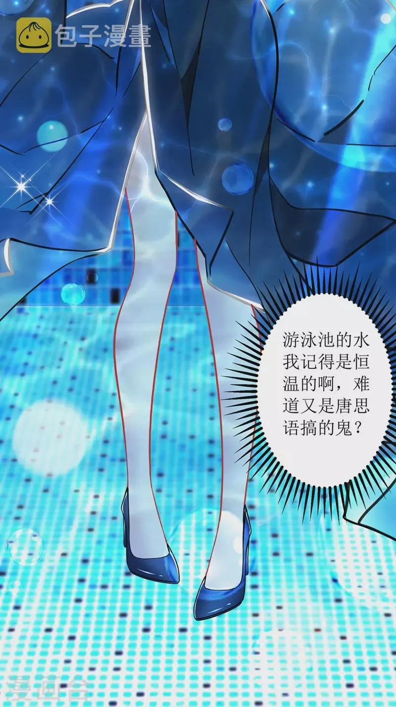 第72话 拍照 第12页