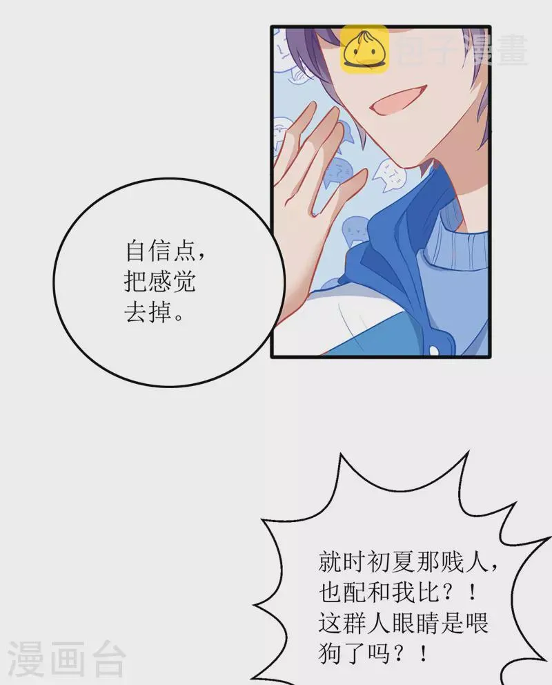 第72话 拍照 第19页