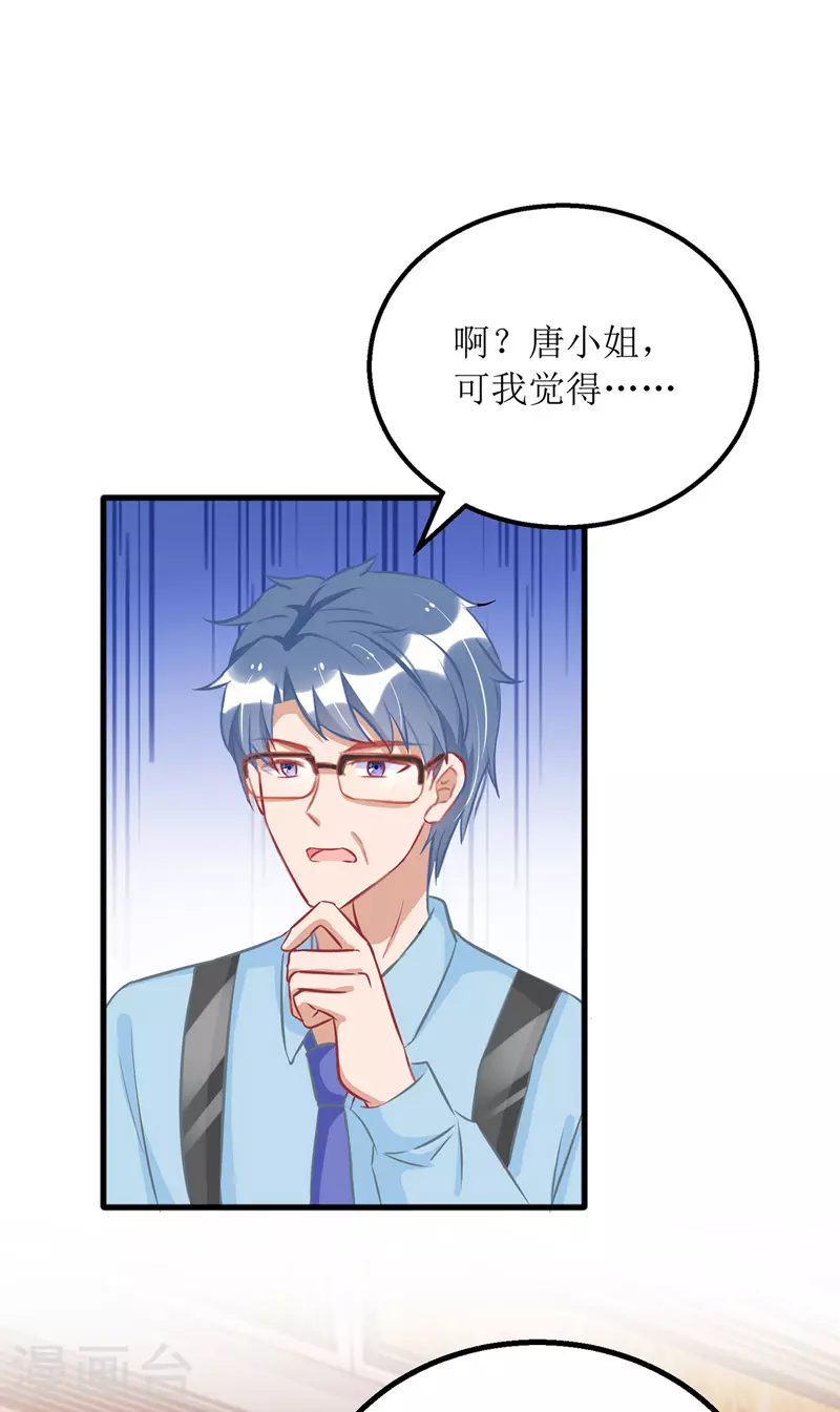 第73话 歌神发飙 第5页