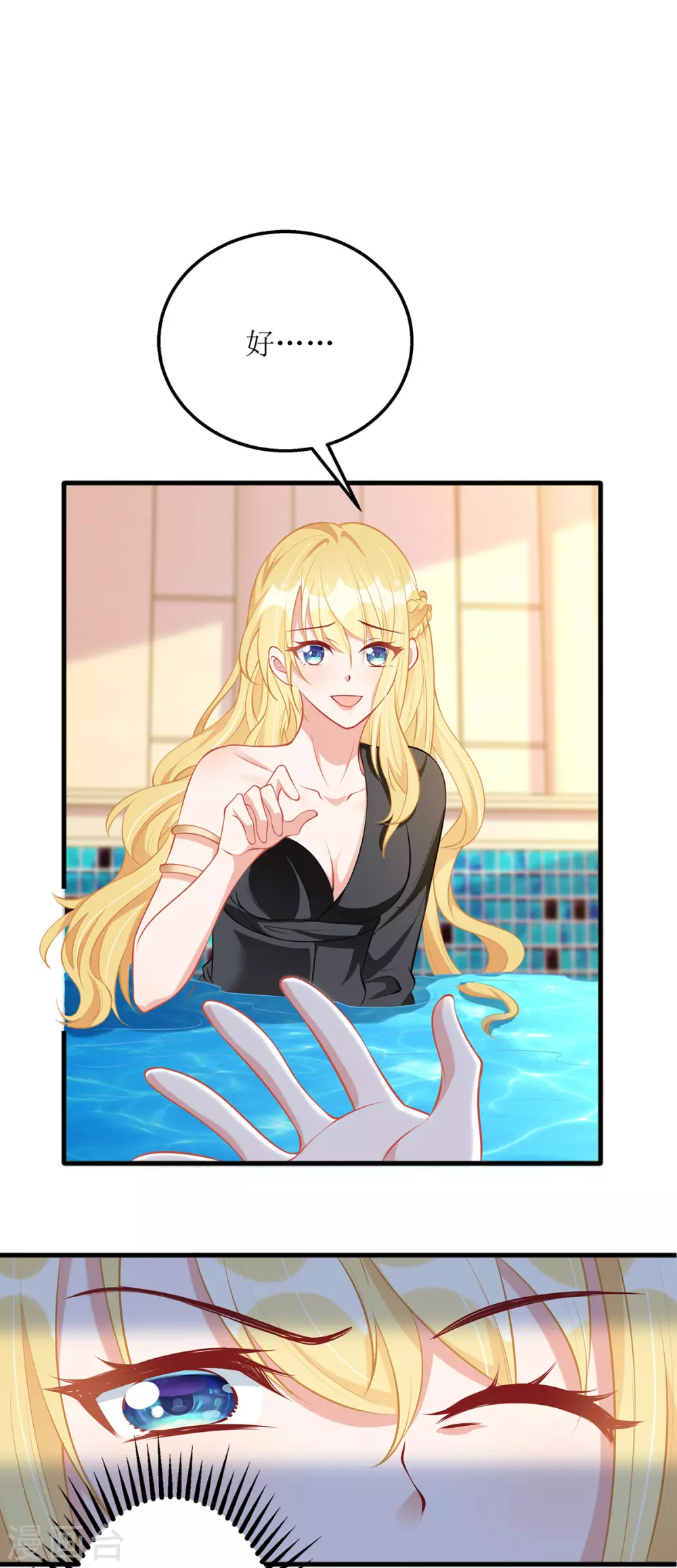第75话 晕倒 第2页