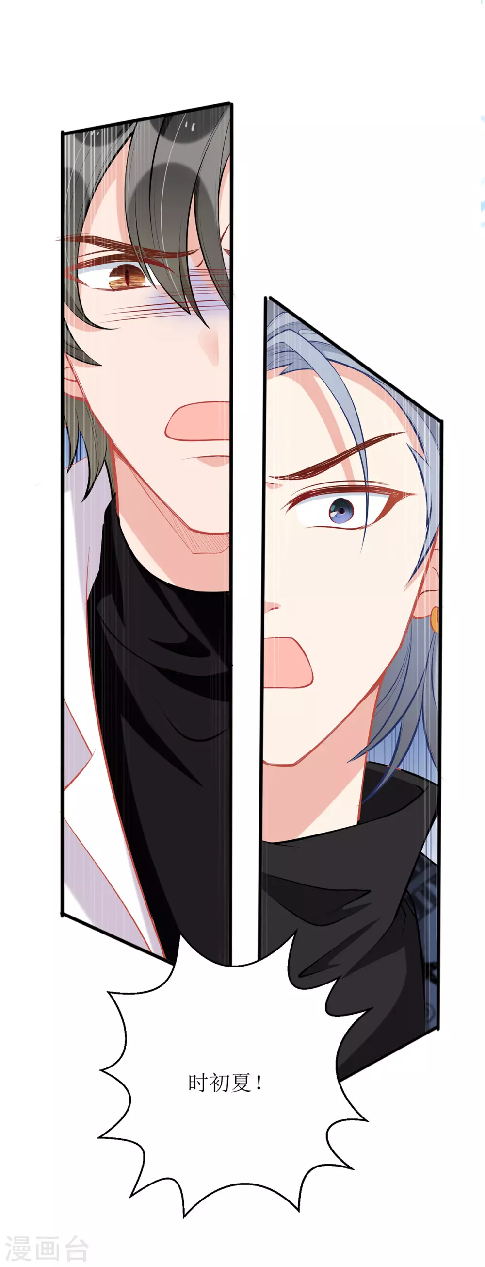第75话 晕倒 第6页