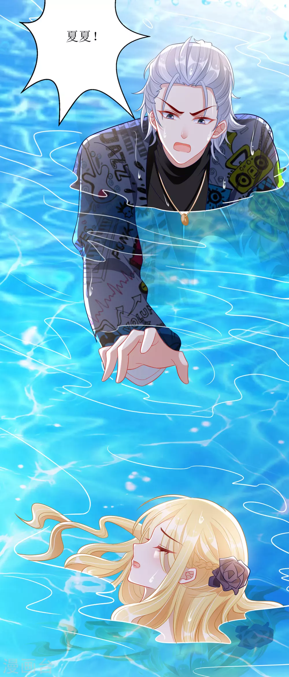 第75话 晕倒 第11页