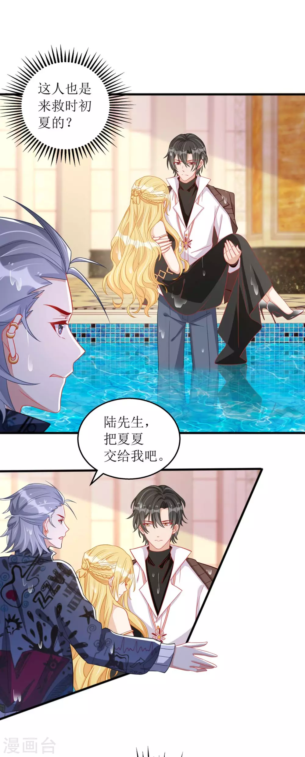 第75话 晕倒 第15页
