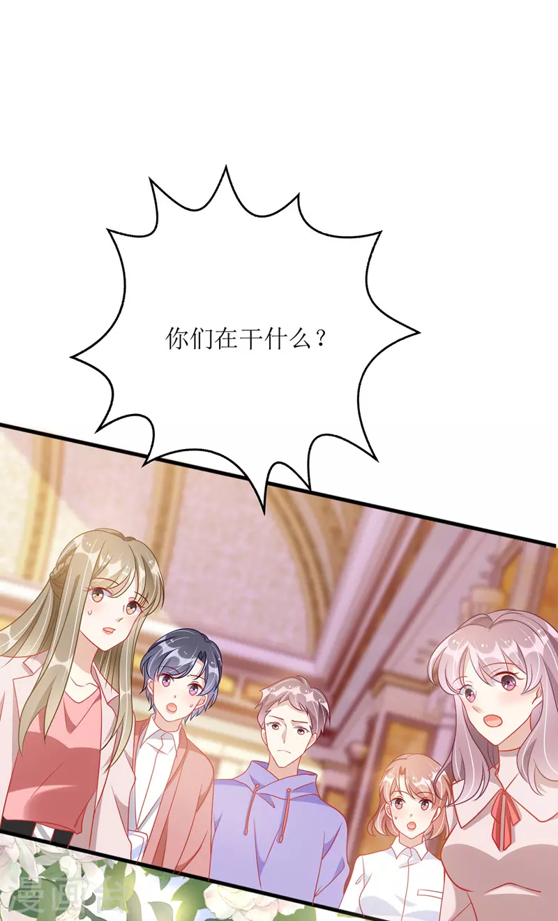 第74话 僵持 第7页
