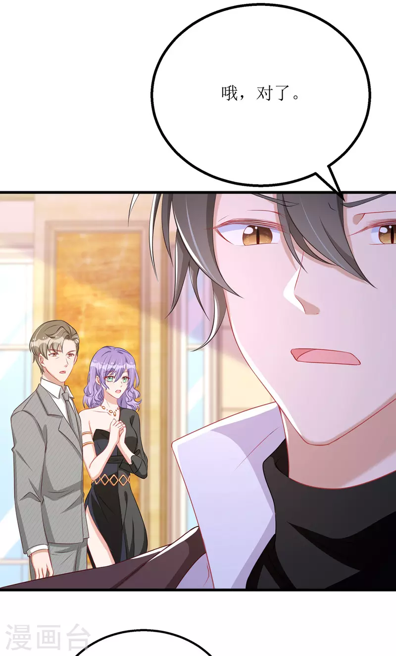 第77话 当众拆穿 第20页