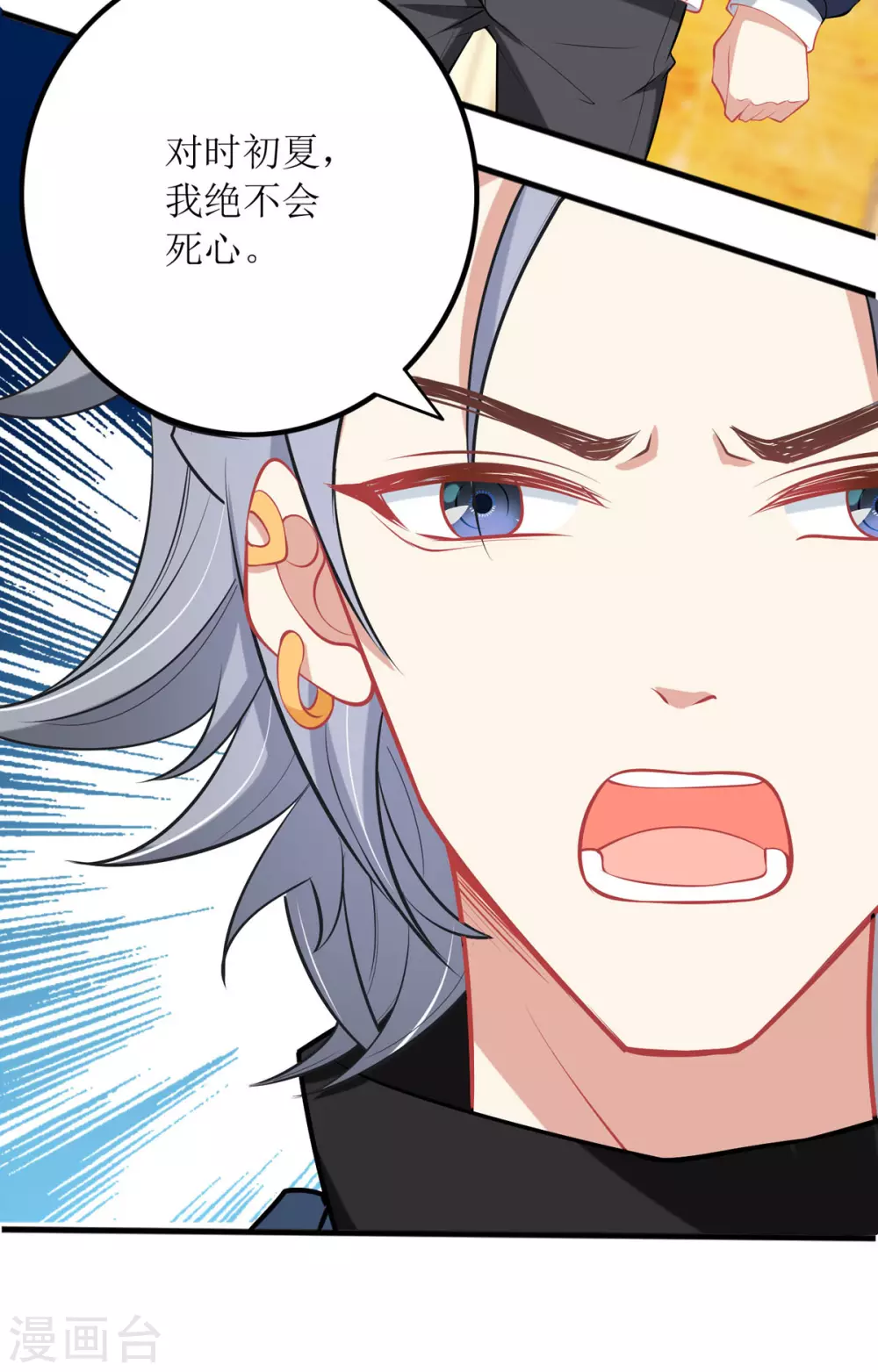第80话 针锋相对 第27页