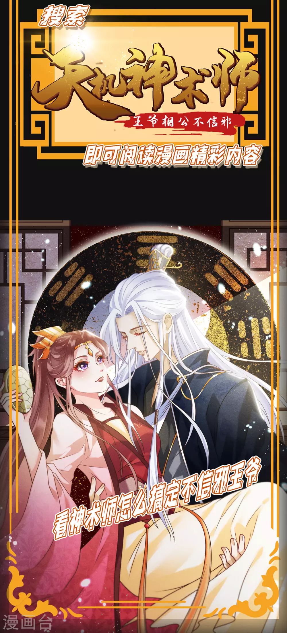 第81话 我肚子疼 第30页