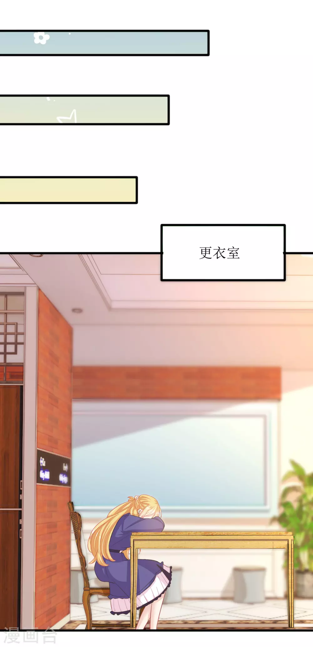 第82话 送她回家 第12页