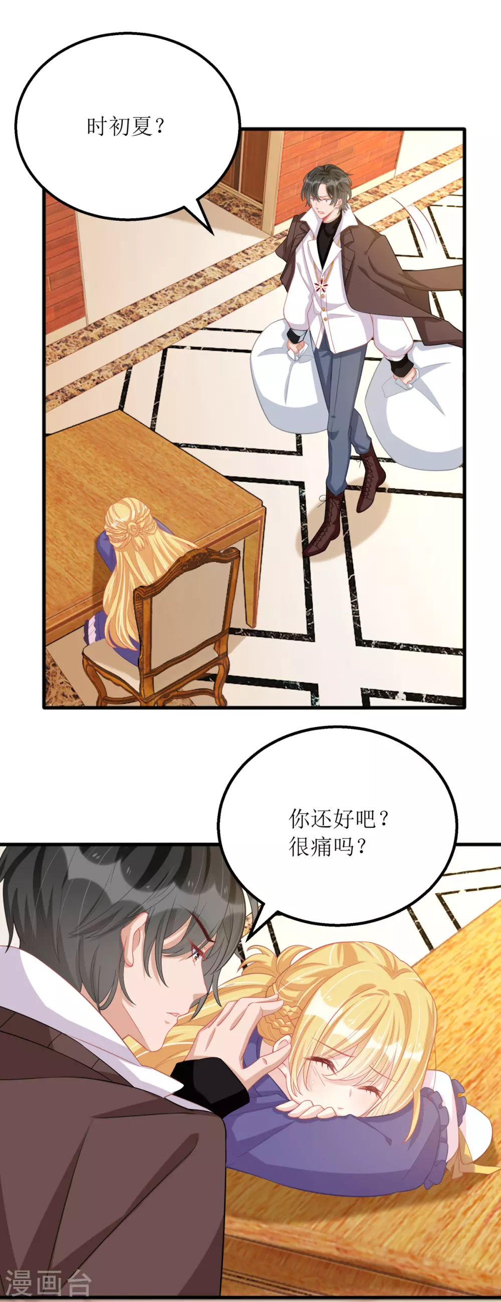 第82话 送她回家 第13页