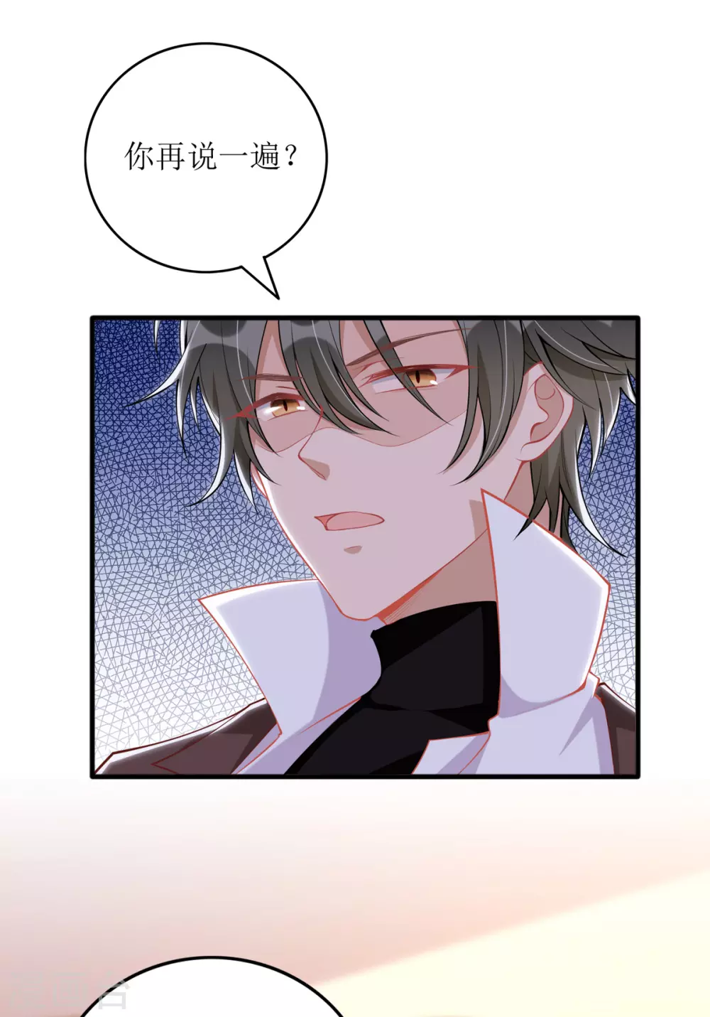第82话 送她回家 第17页