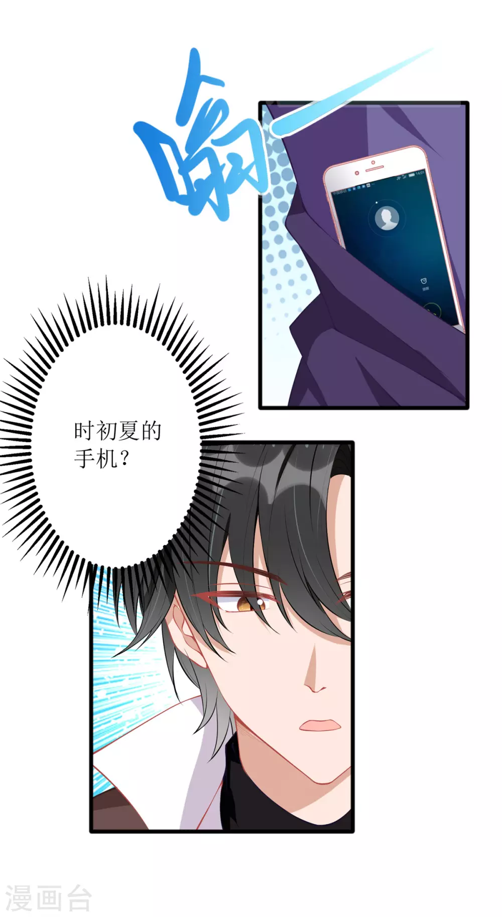第82话 送她回家 第25页