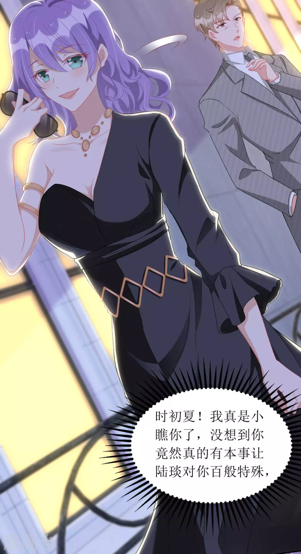 第83话 人小鬼大 第14页