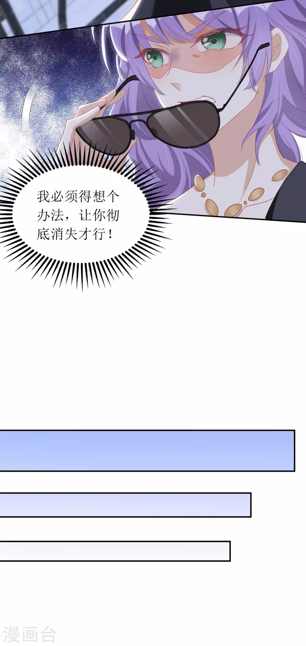 第83话 人小鬼大 第15页