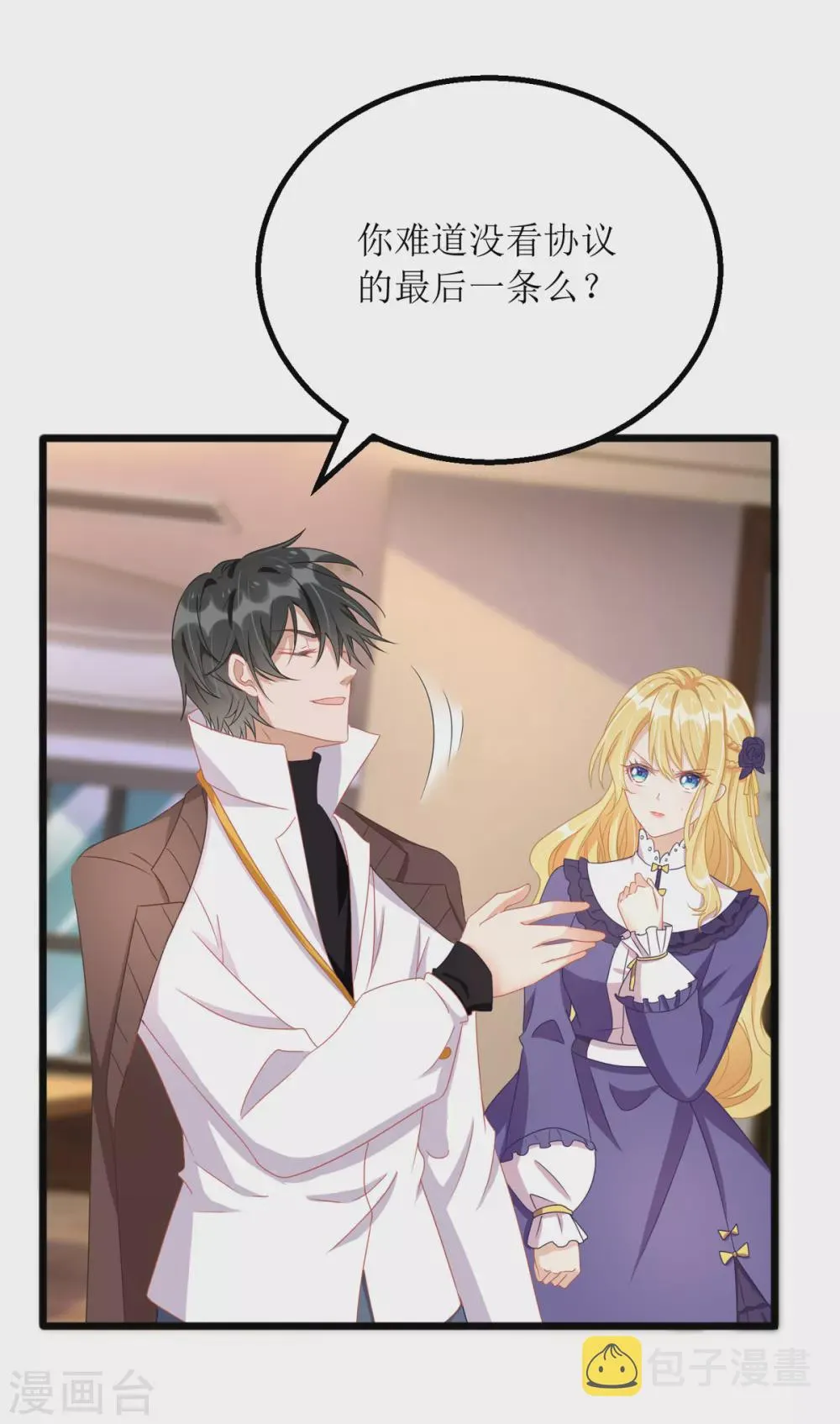 第87话 热点头条 第2页