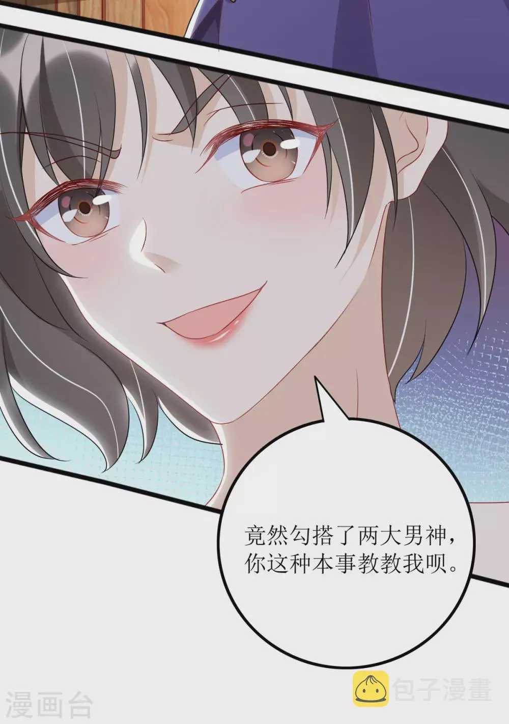 第87话 热点头条 第28页