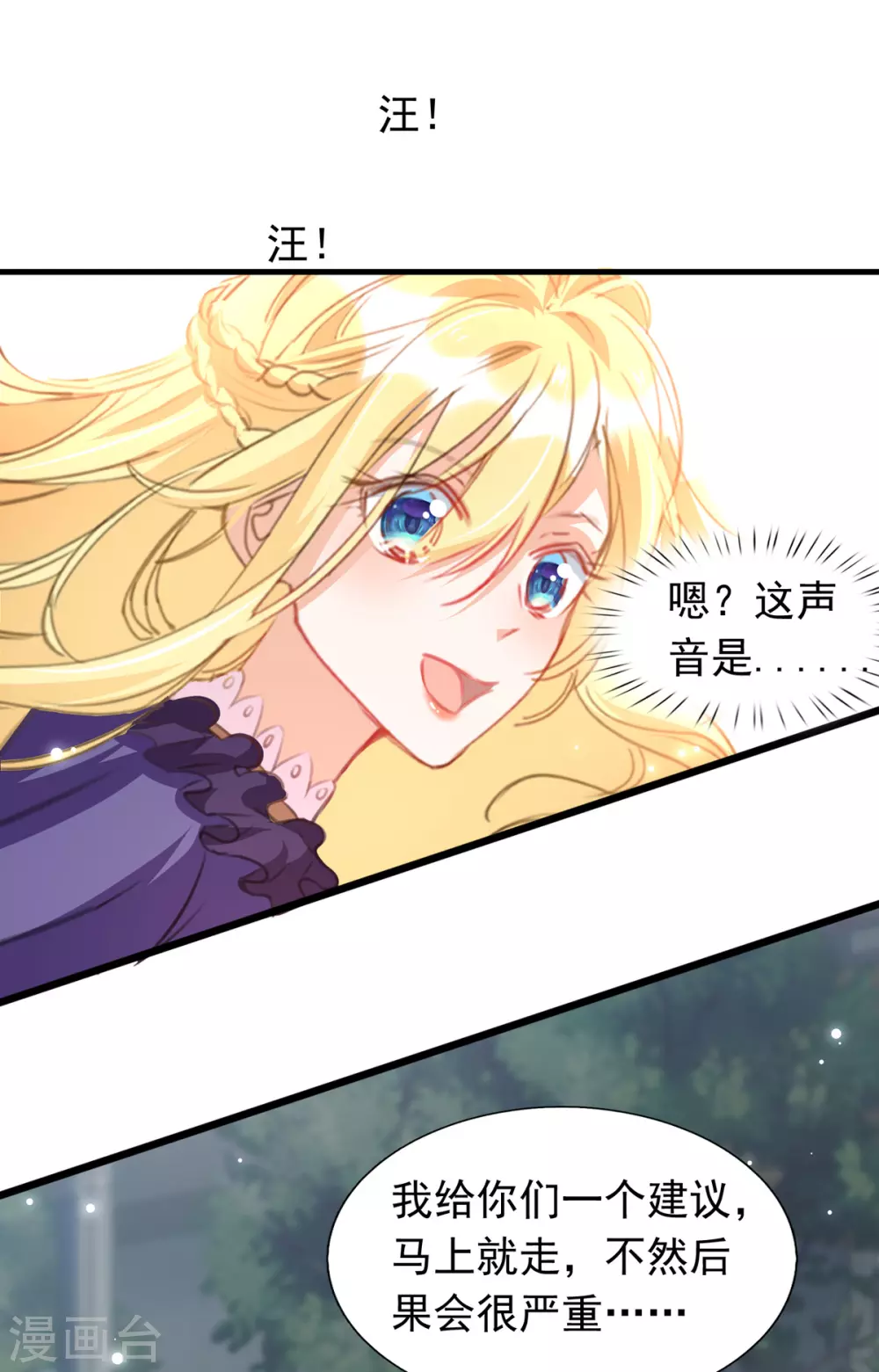 第92话 千钧一发 第2页
